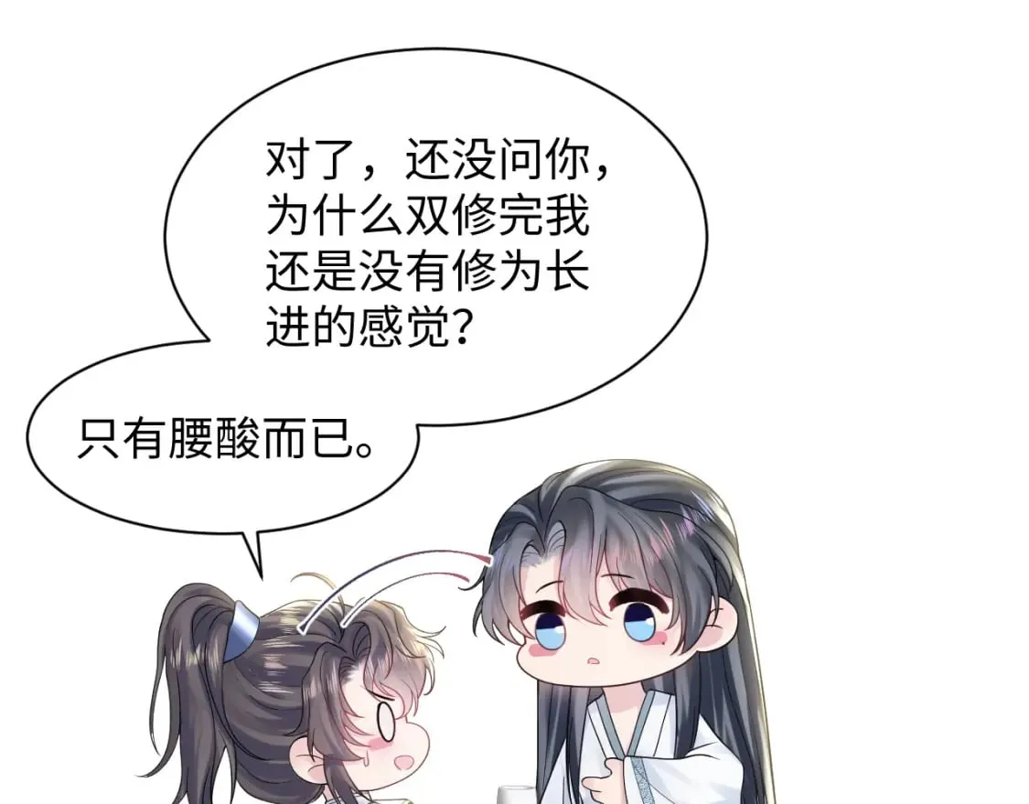 第179 阳阳的醋意 第20页