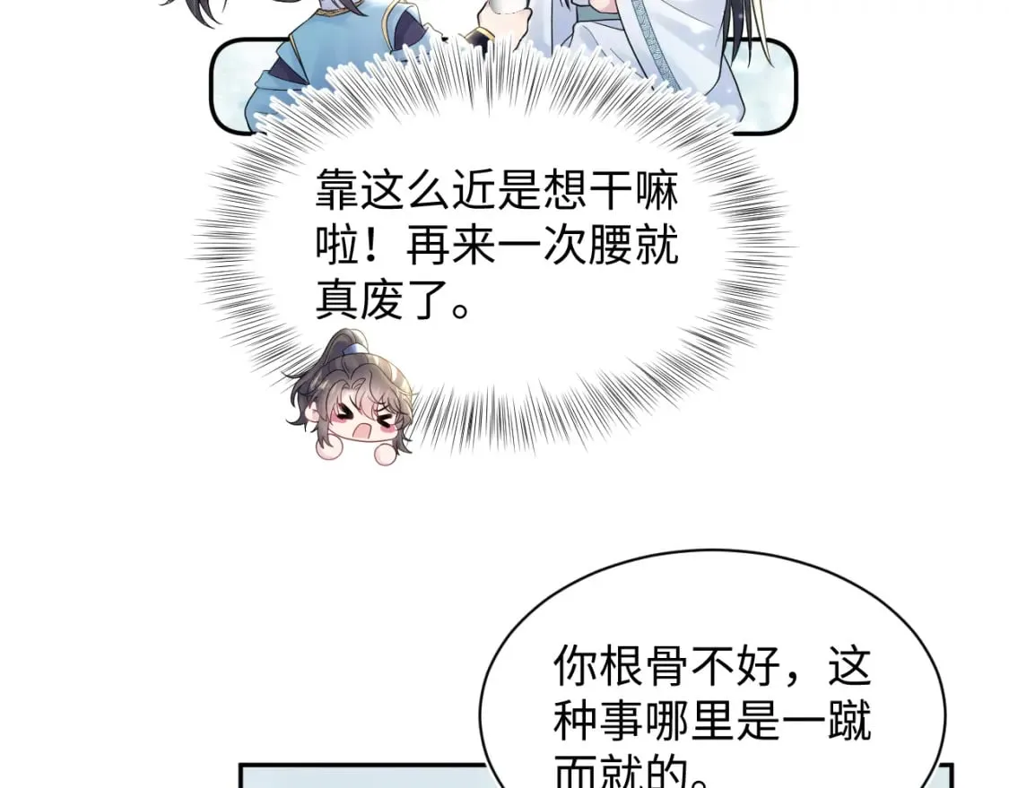 第179 阳阳的醋意 第21页