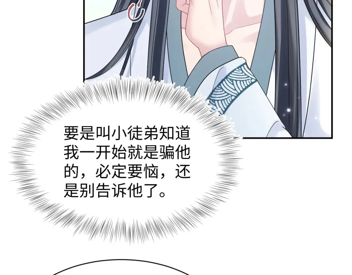第179 阳阳的醋意 第23页