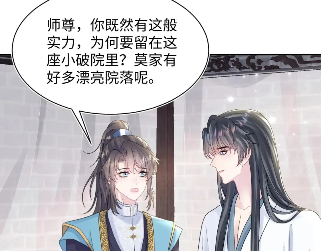 第179 阳阳的醋意 第24页