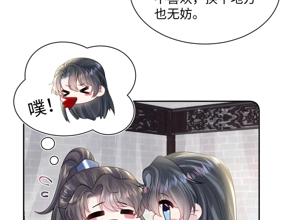 第179 阳阳的醋意 第26页