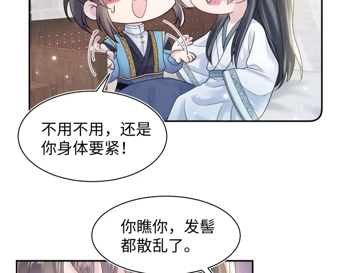 第179 阳阳的醋意 第27页
