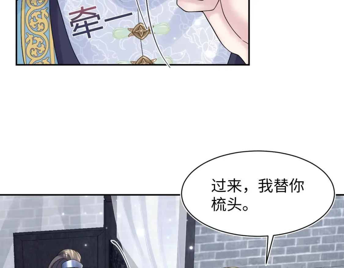 第179 阳阳的醋意 第29页