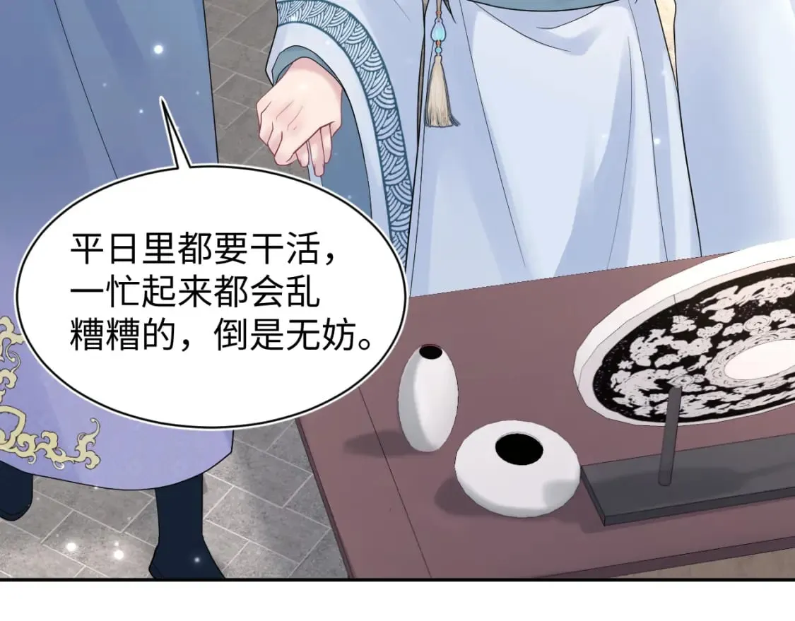 第179 阳阳的醋意 第31页
