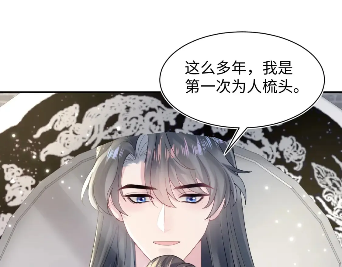第179 阳阳的醋意 第32页