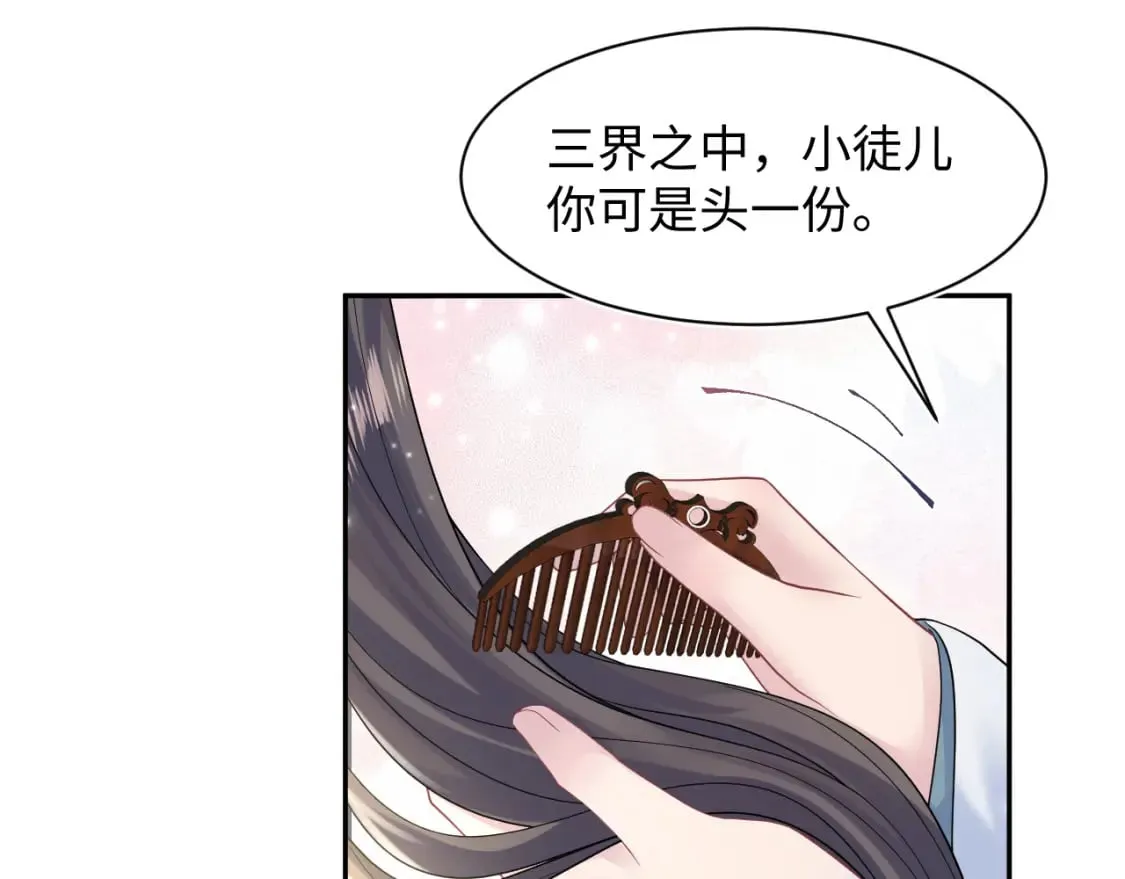 第179 阳阳的醋意 第35页