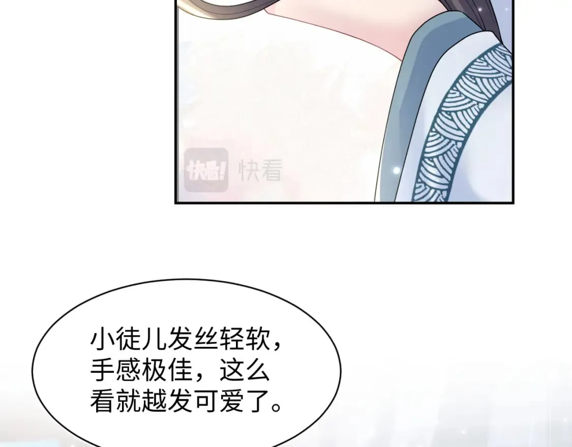 第179 阳阳的醋意 第36页
