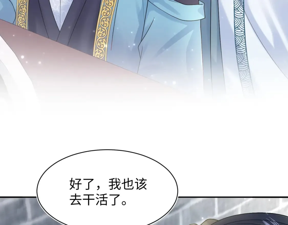 第179 阳阳的醋意 第39页