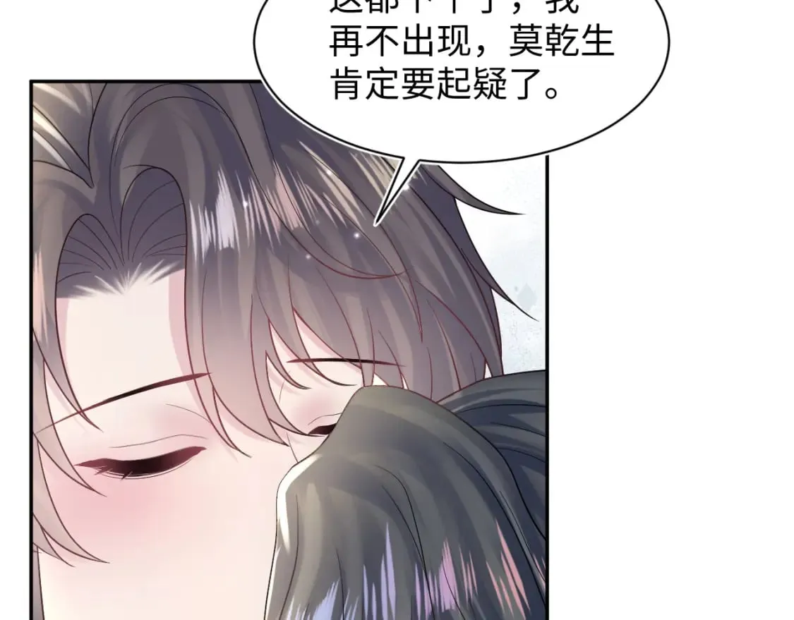 第179 阳阳的醋意 第42页