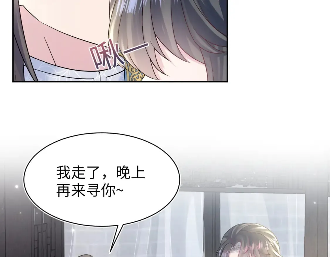 第179 阳阳的醋意 第43页