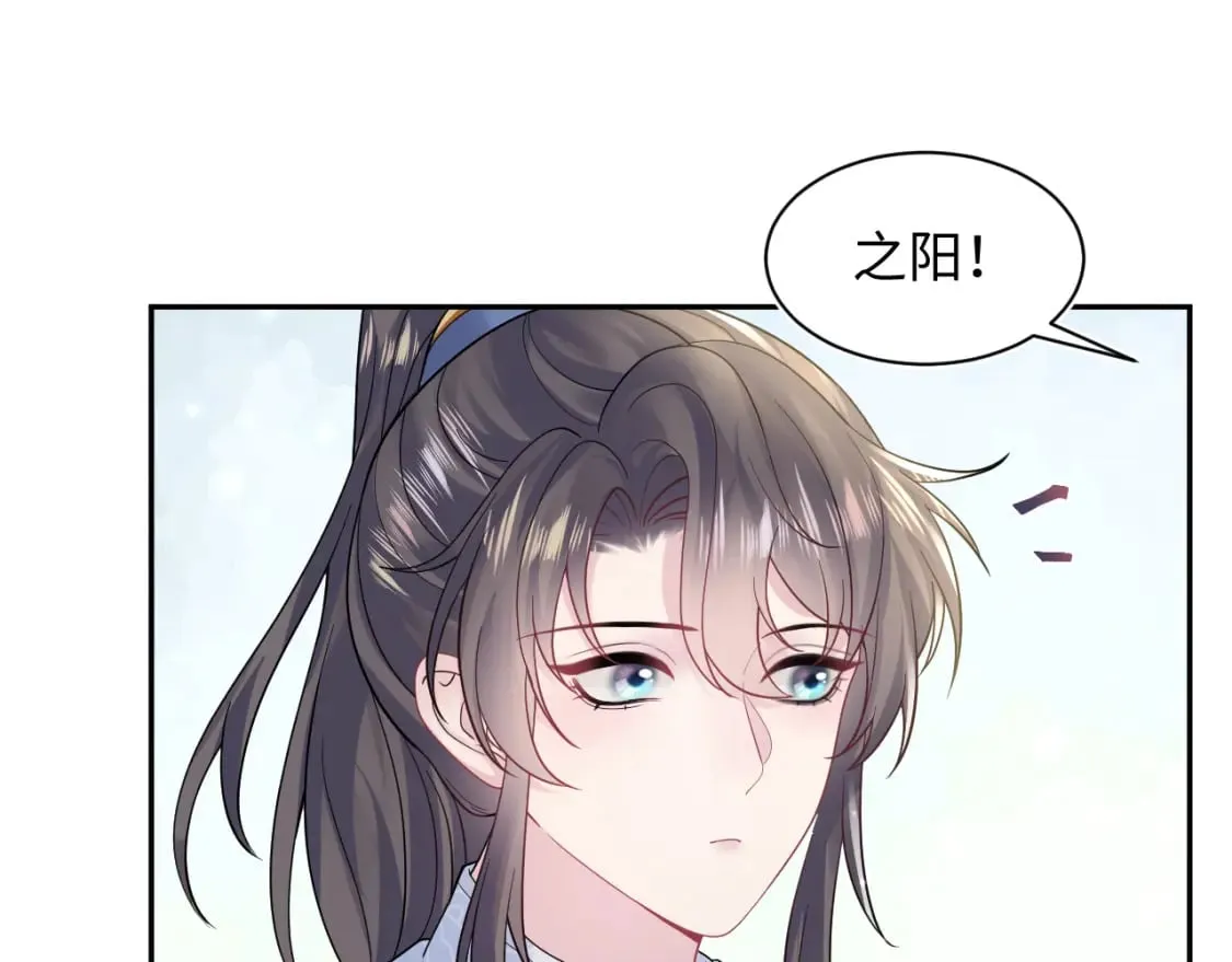 第179 阳阳的醋意 第50页