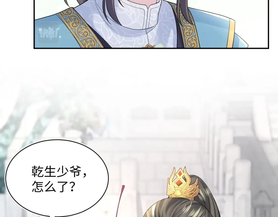 第179 阳阳的醋意 第51页