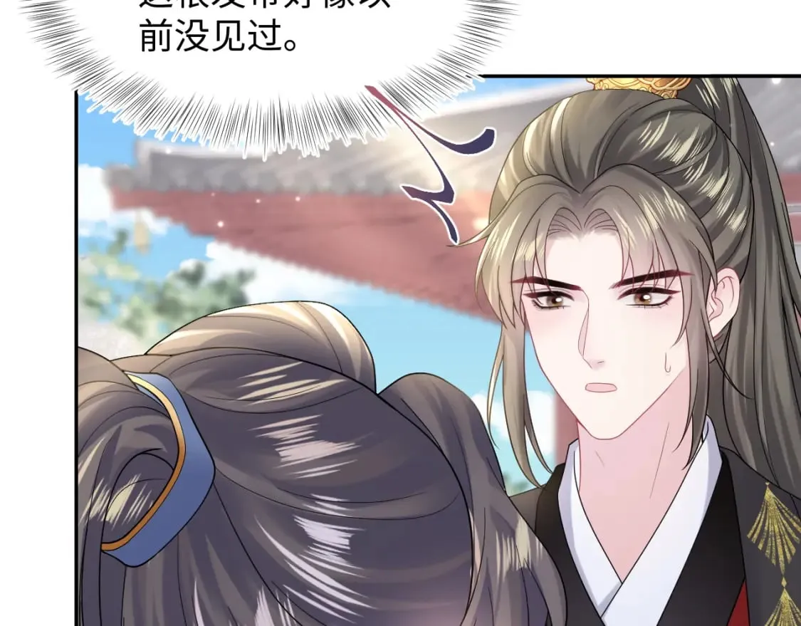第179 阳阳的醋意 第55页