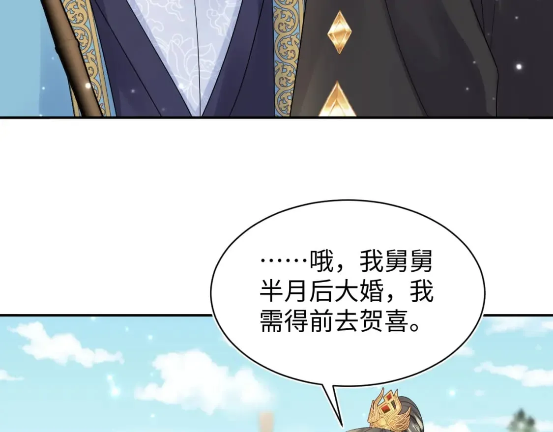 第179 阳阳的醋意 第58页