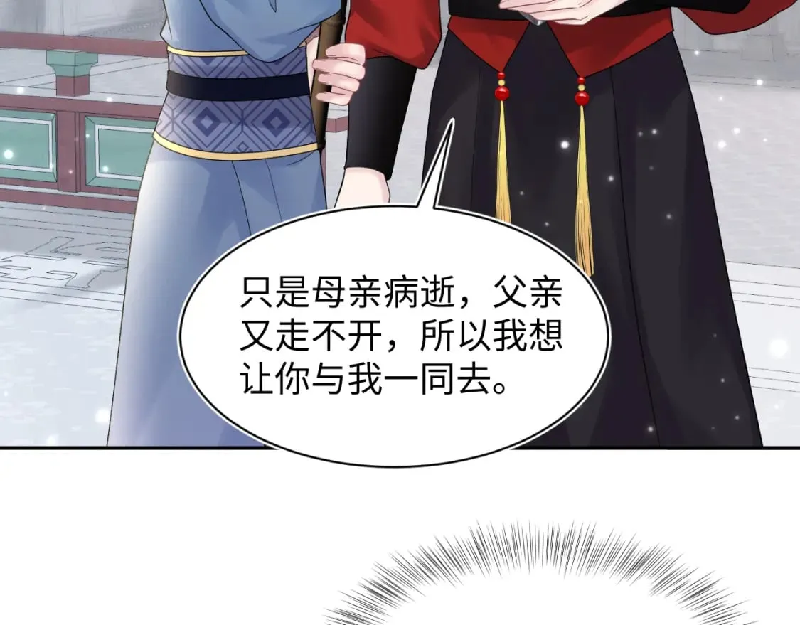 第179 阳阳的醋意 第60页