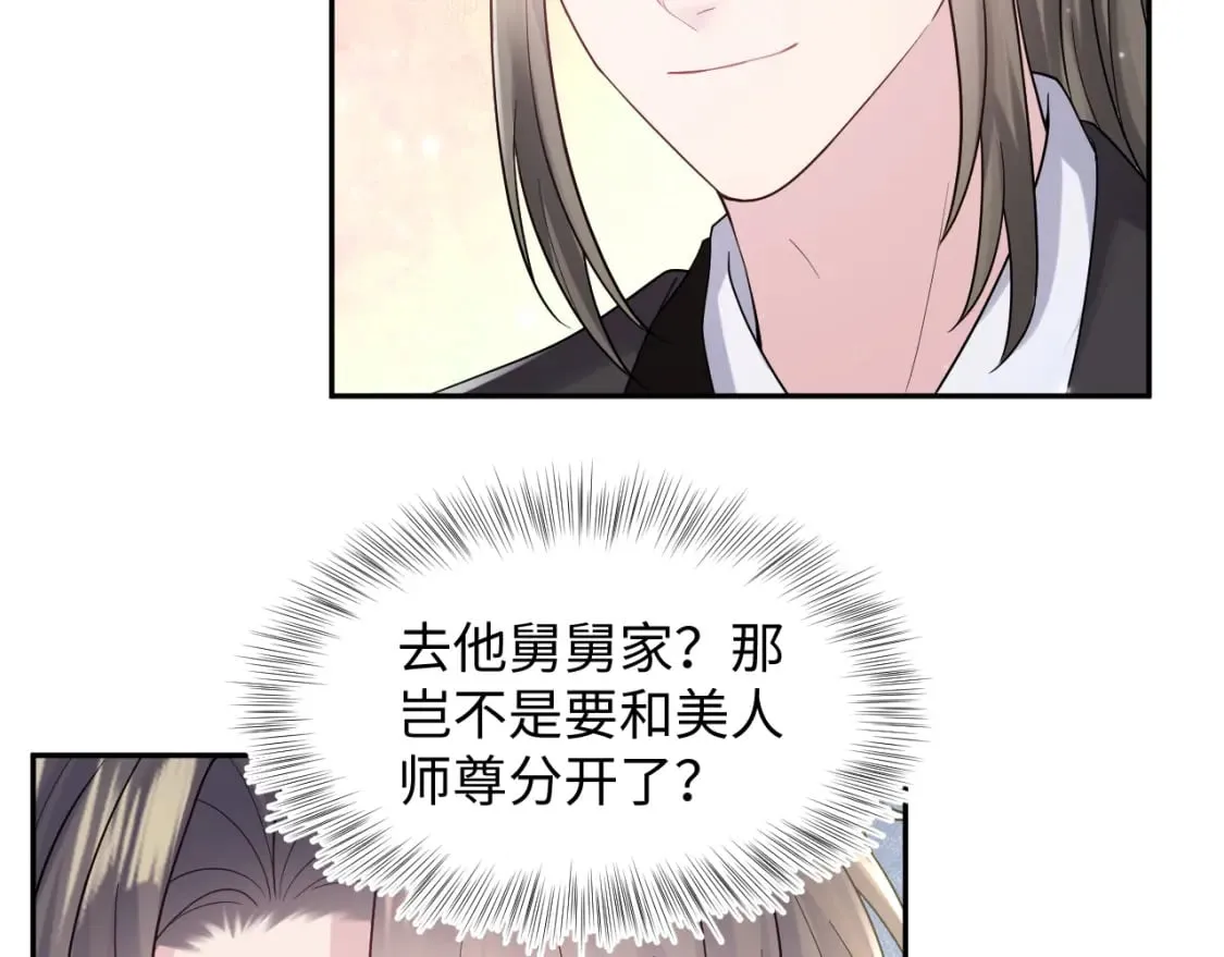 第179 阳阳的醋意 第62页