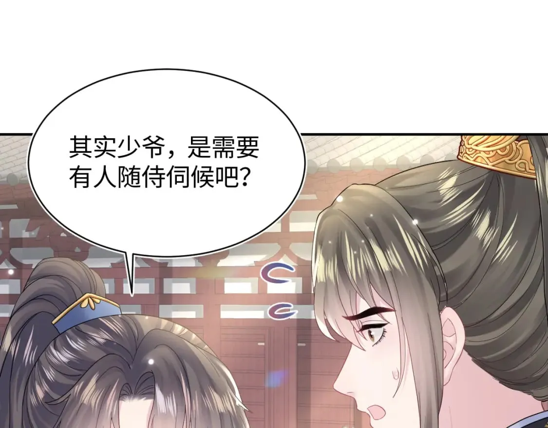 第179 阳阳的醋意 第65页