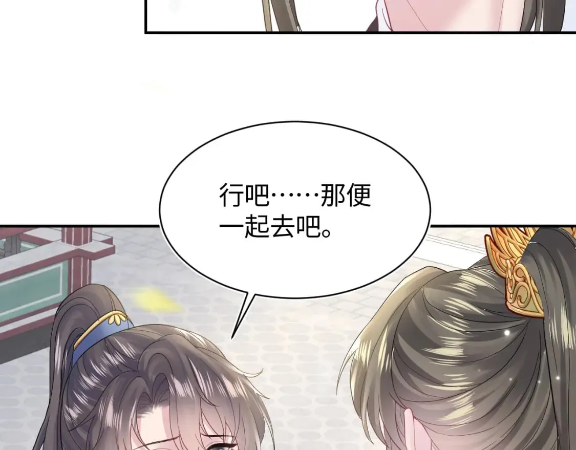 第179 阳阳的醋意 第69页