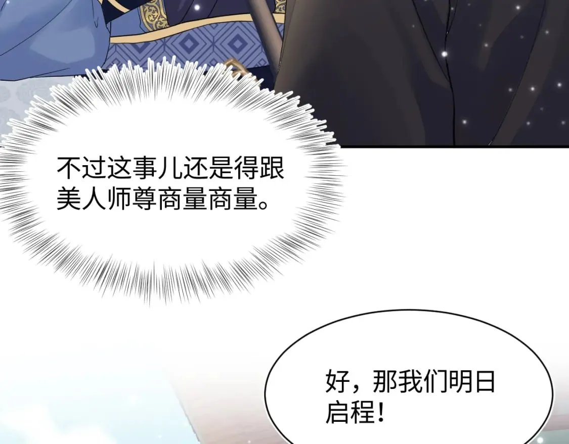 第179 阳阳的醋意 第71页