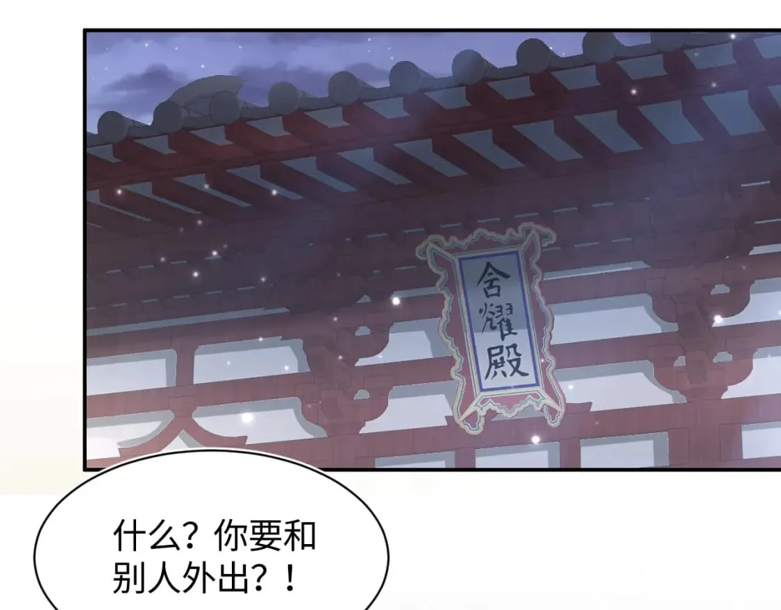 第179 阳阳的醋意 第75页
