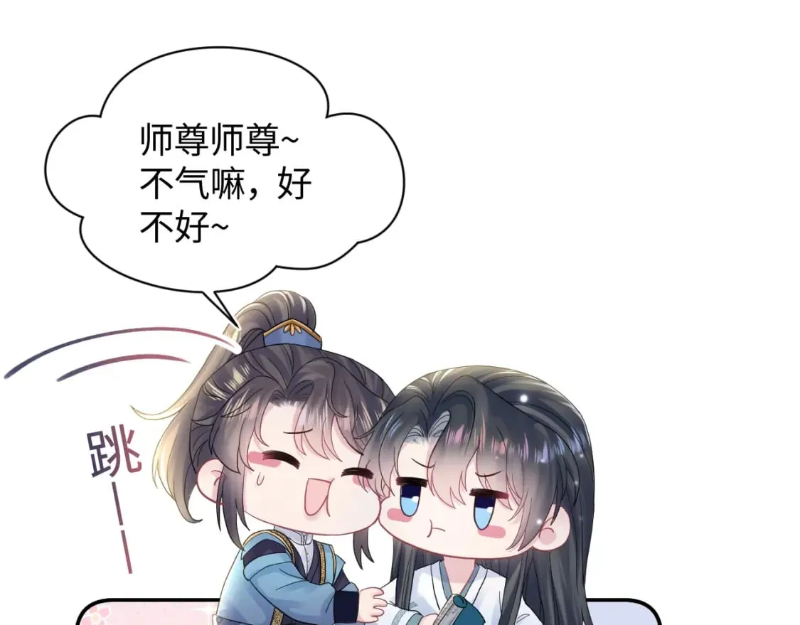 第179 阳阳的醋意 第79页