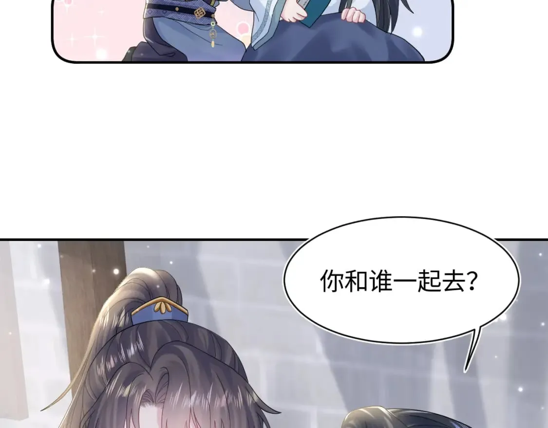 第179 阳阳的醋意 第80页