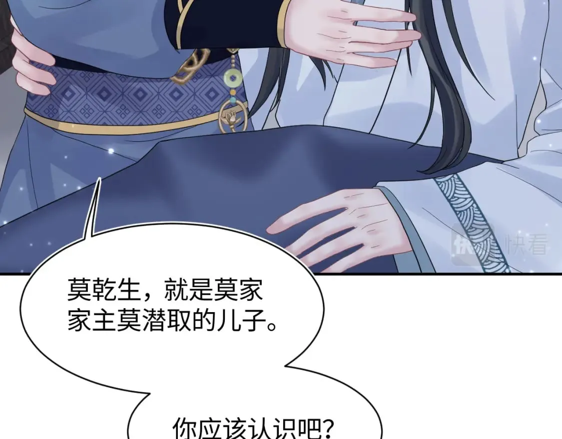 第179 阳阳的醋意 第82页