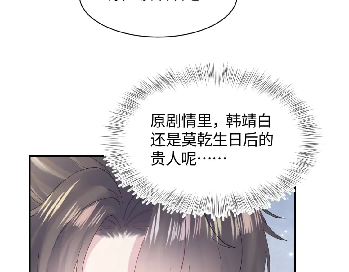 第179 阳阳的醋意 第83页