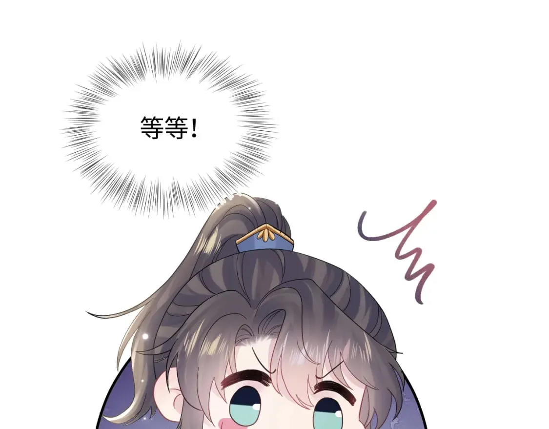 第179 阳阳的醋意 第85页
