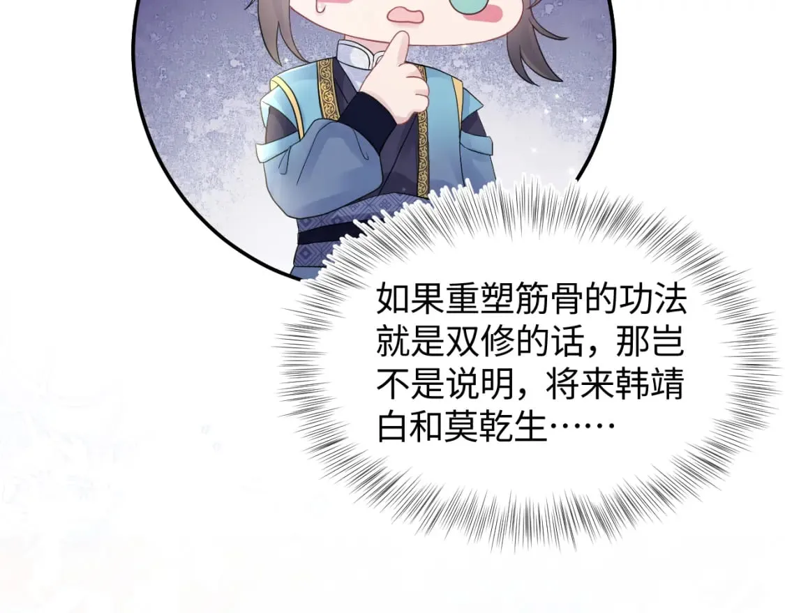 第179 阳阳的醋意 第86页