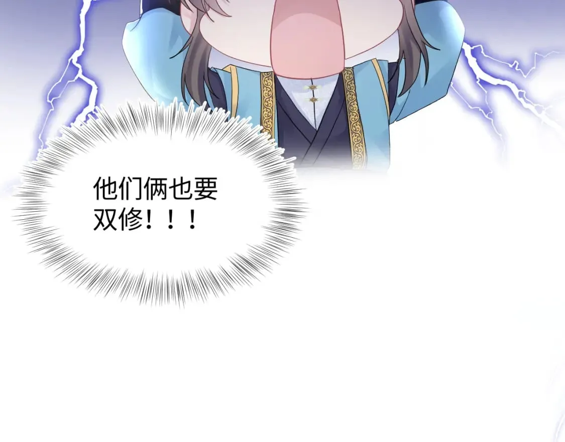 第179 阳阳的醋意 第89页