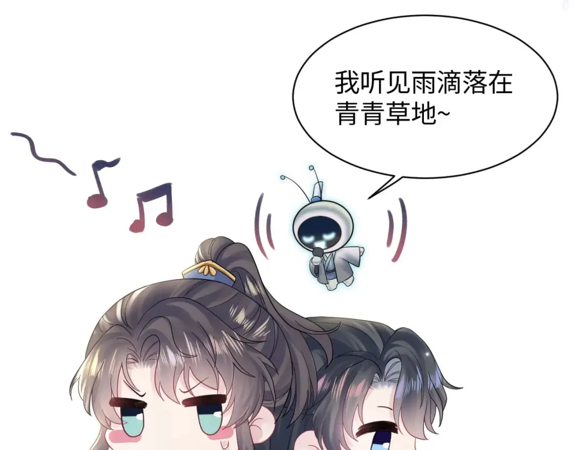 第179 阳阳的醋意 第90页