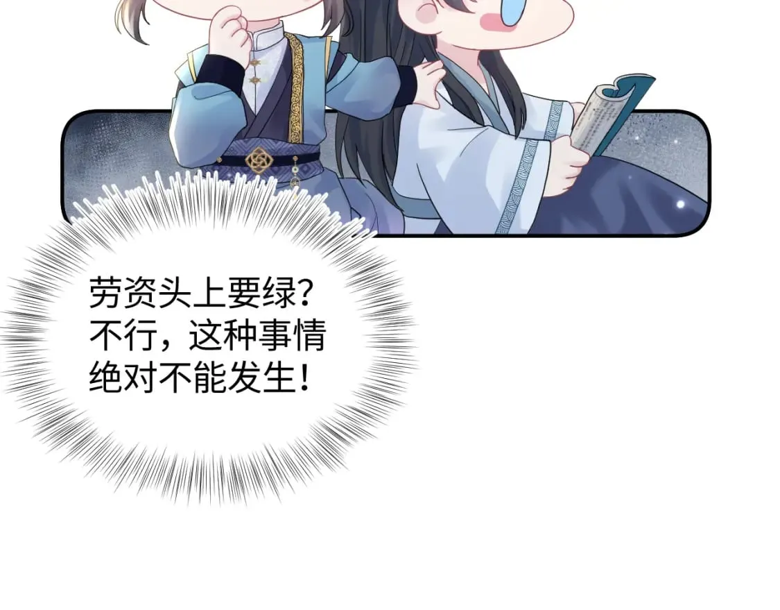 第179 阳阳的醋意 第91页