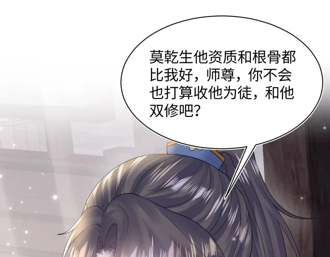 第179 阳阳的醋意 第93页