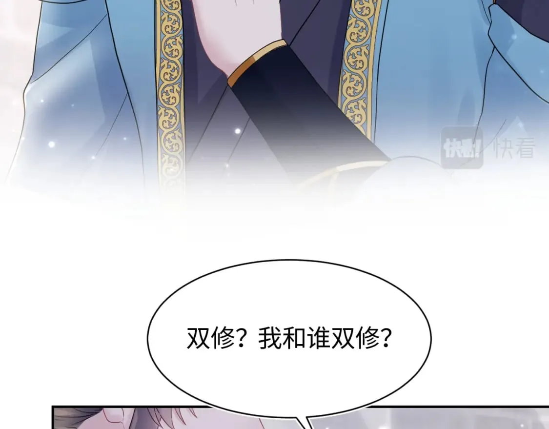 第179 阳阳的醋意 第95页