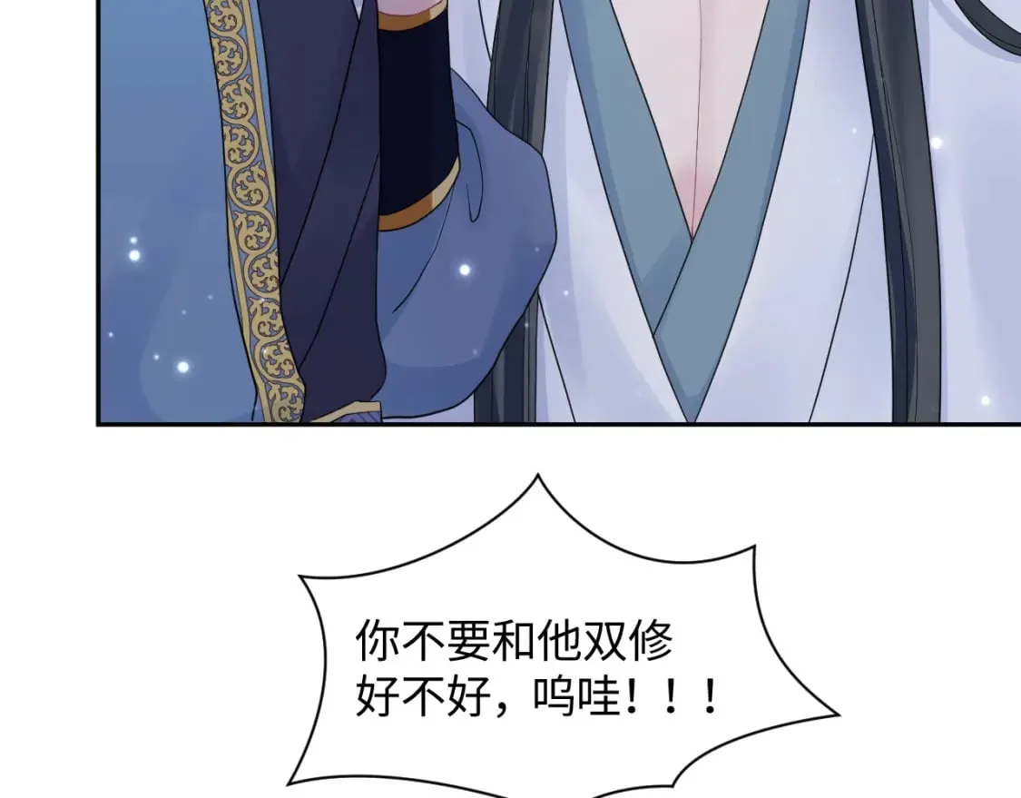 第179 阳阳的醋意 第97页