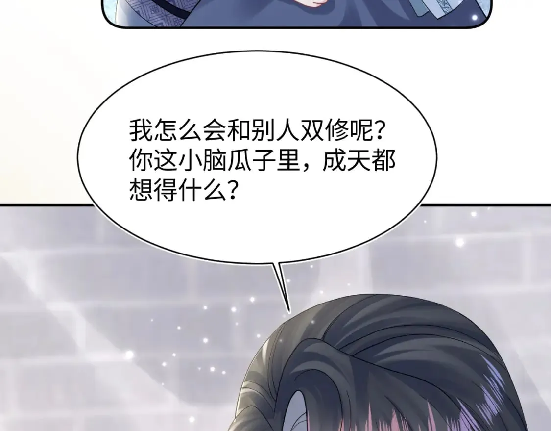 第179 阳阳的醋意 第99页