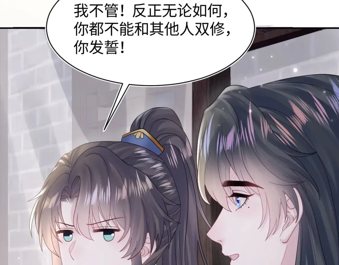 第179 阳阳的醋意 第102页