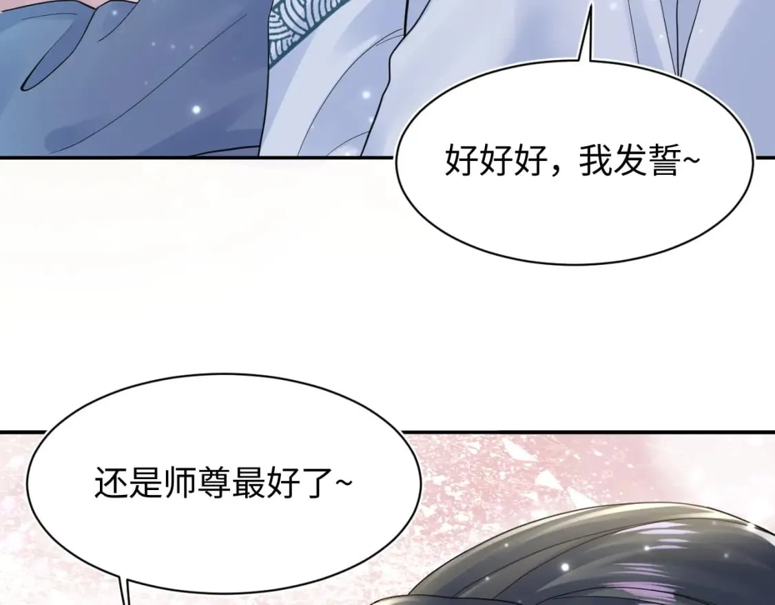 第179 阳阳的醋意 第104页