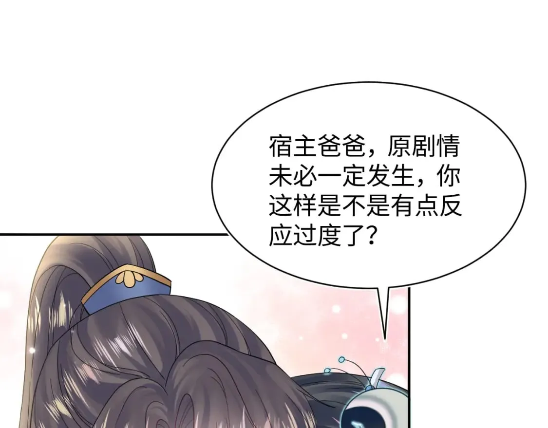第179 阳阳的醋意 第107页