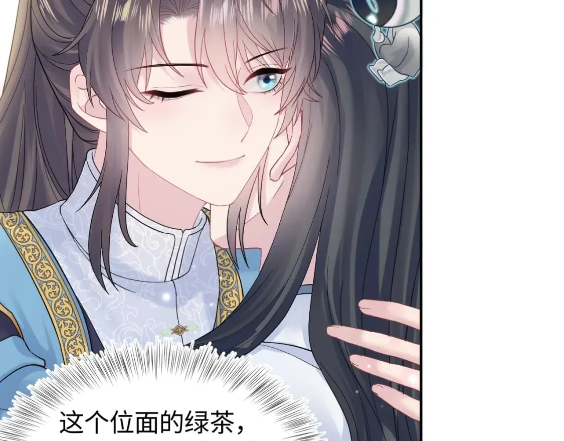 第179 阳阳的醋意 第108页