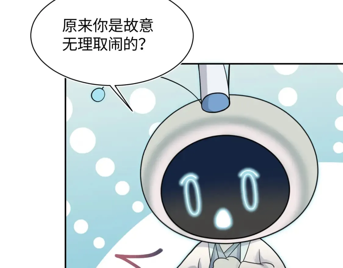 第179 阳阳的醋意 第110页