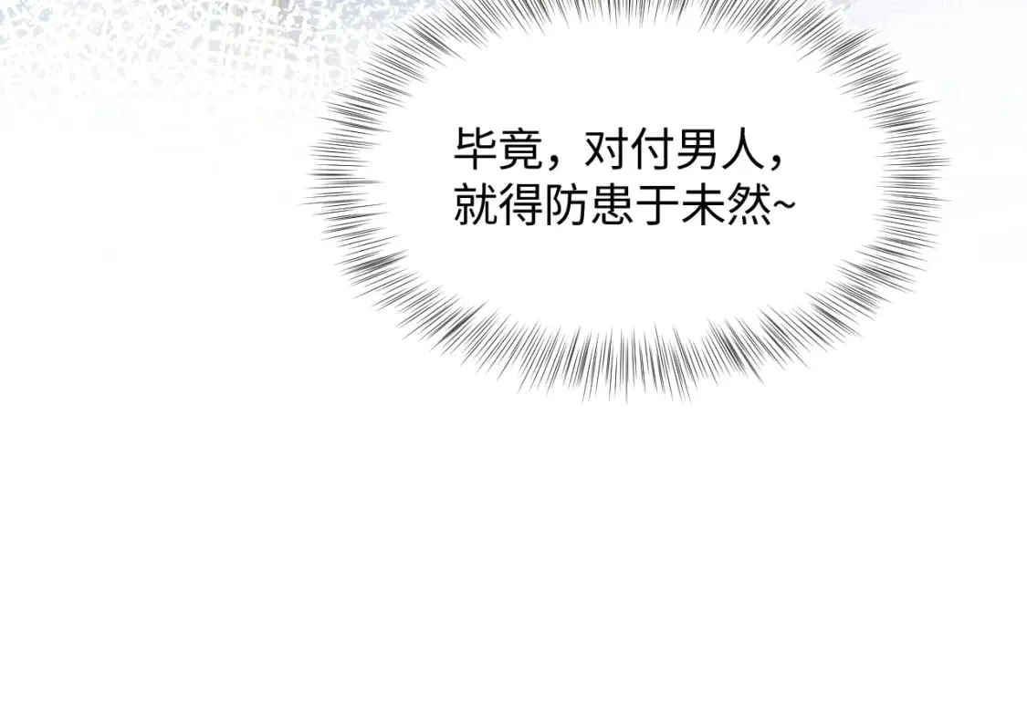 第179 阳阳的醋意 第114页