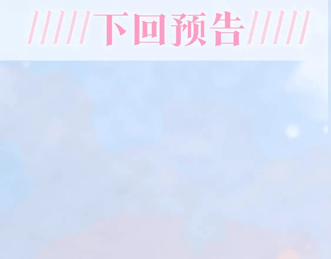 第179 阳阳的醋意 第115页