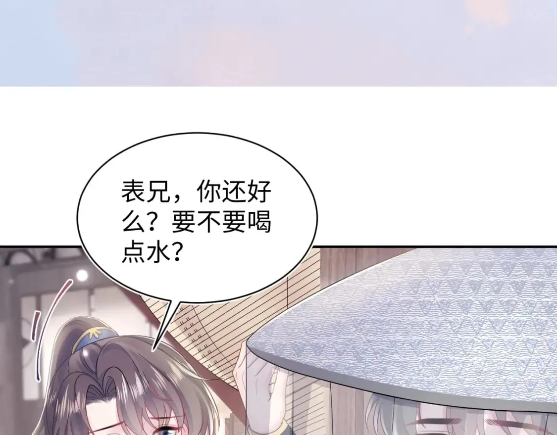 第179 阳阳的醋意 第116页