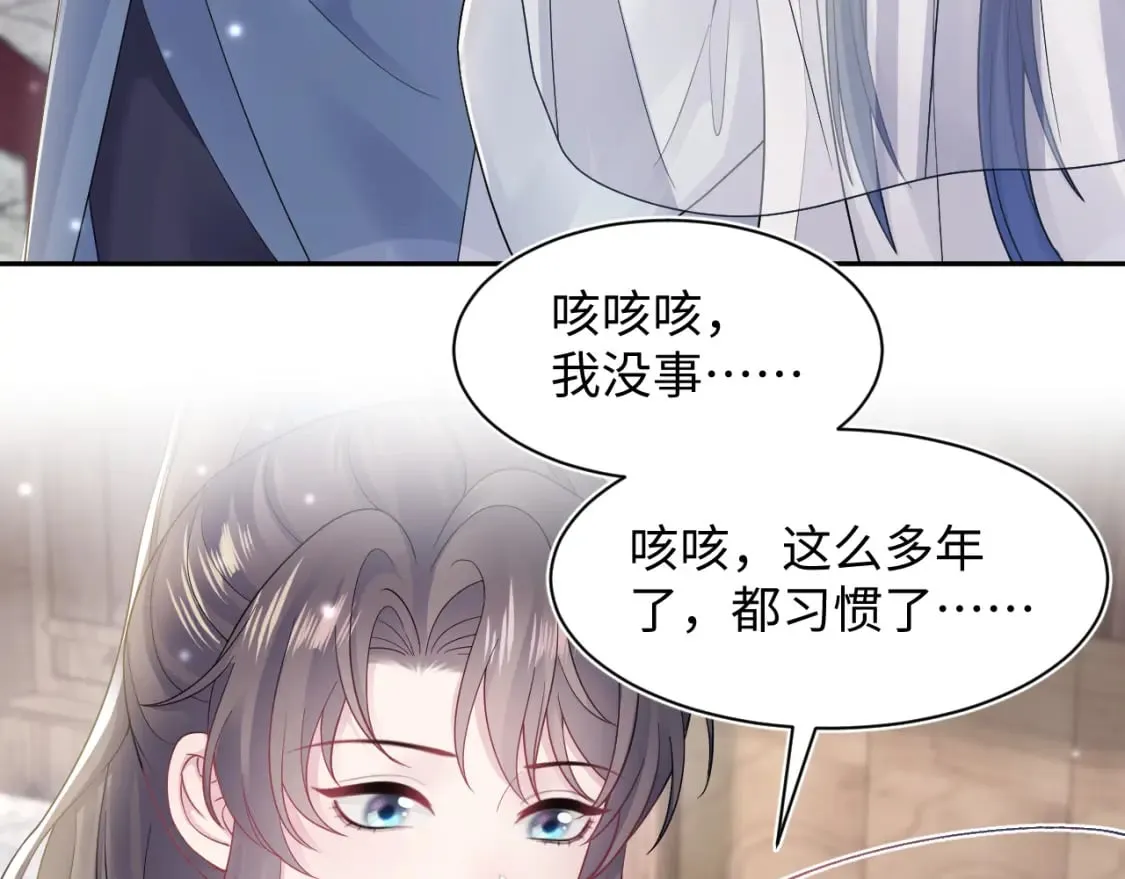 第179 阳阳的醋意 第118页