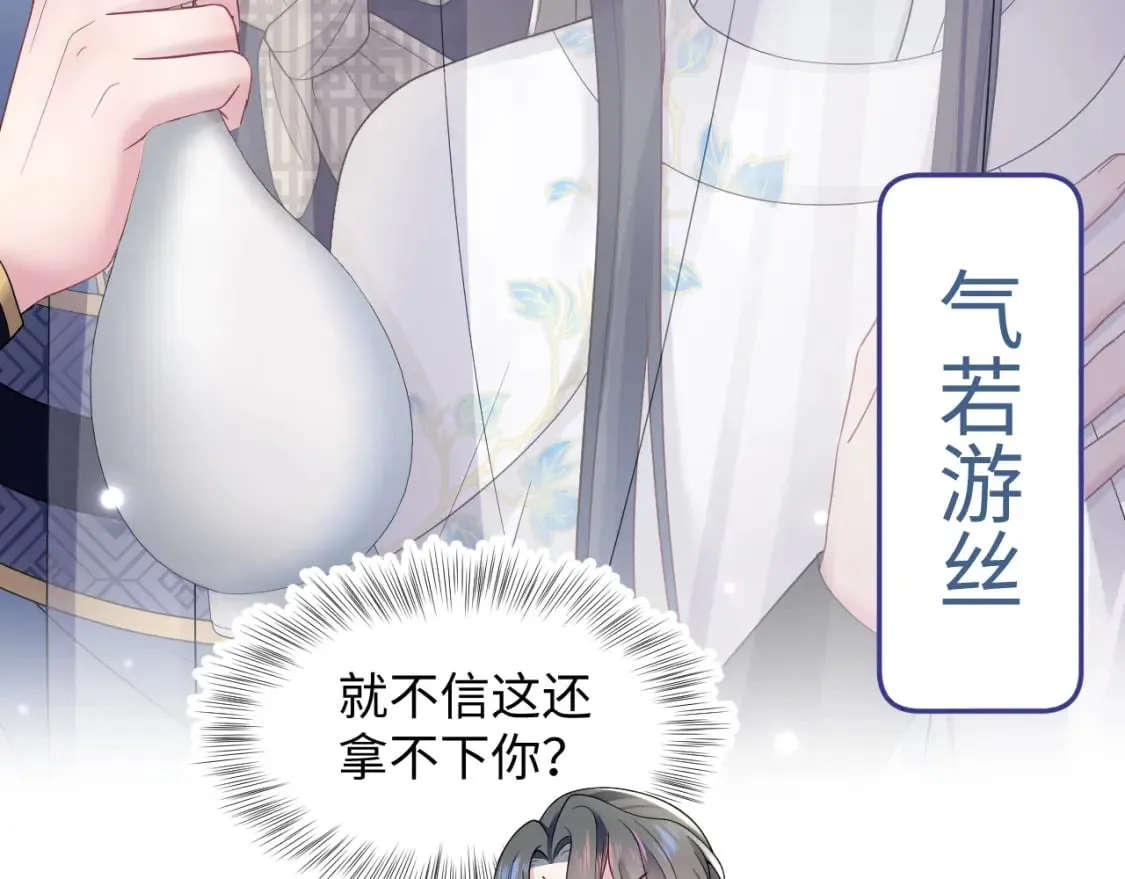 第179 阳阳的醋意 第120页
