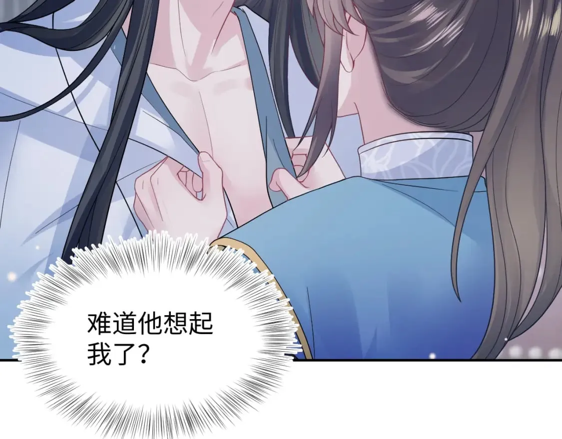 第178话 只想躺平 第6页