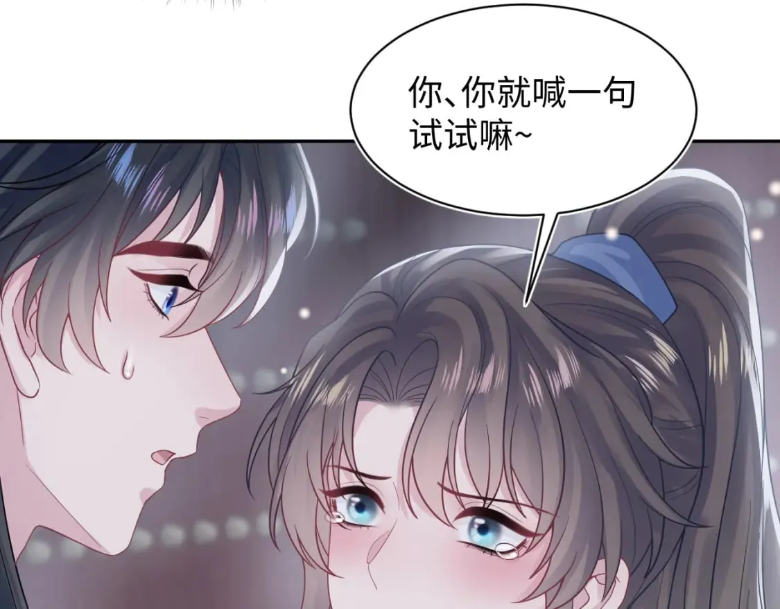 第178话 只想躺平 第7页