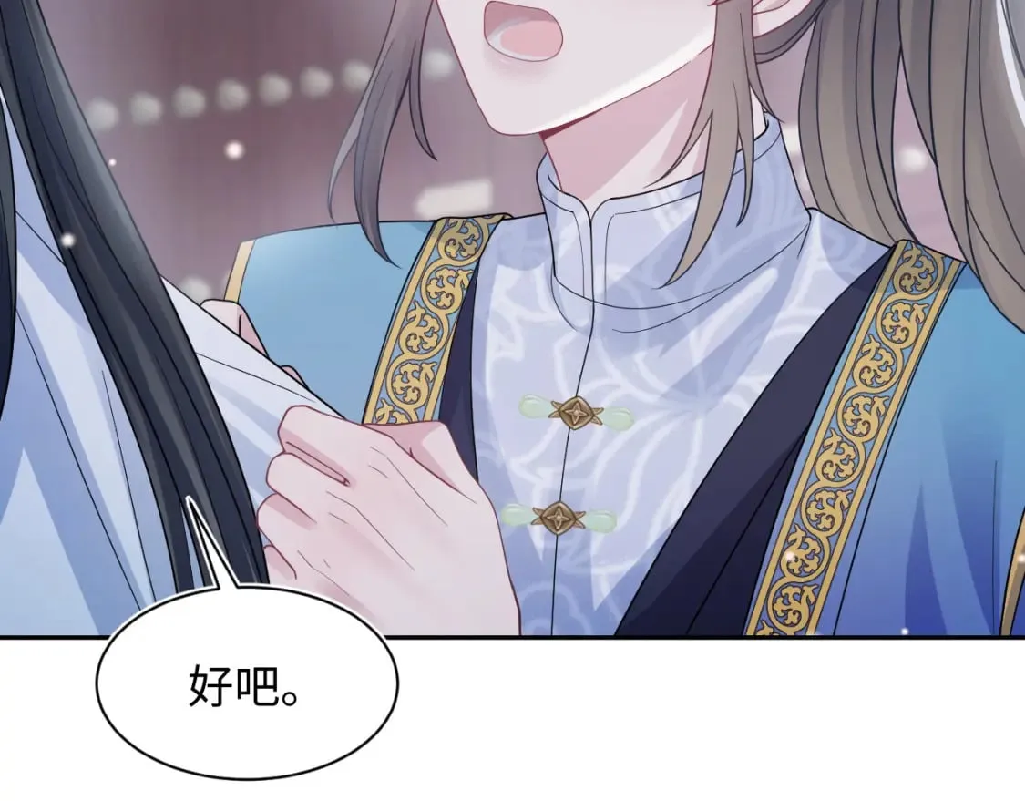 第178话 只想躺平 第8页